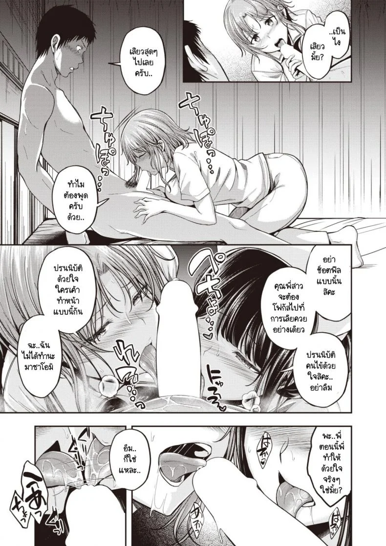 ดูแลถึงที่ไม่ต้องกดปุ่มเรียก [Hirama Hirokazu] Nurse Call wa Fuyou Desuดูแลถึงที่ไม่ต้องกดปุ่มเรียก 3 หน้า 13