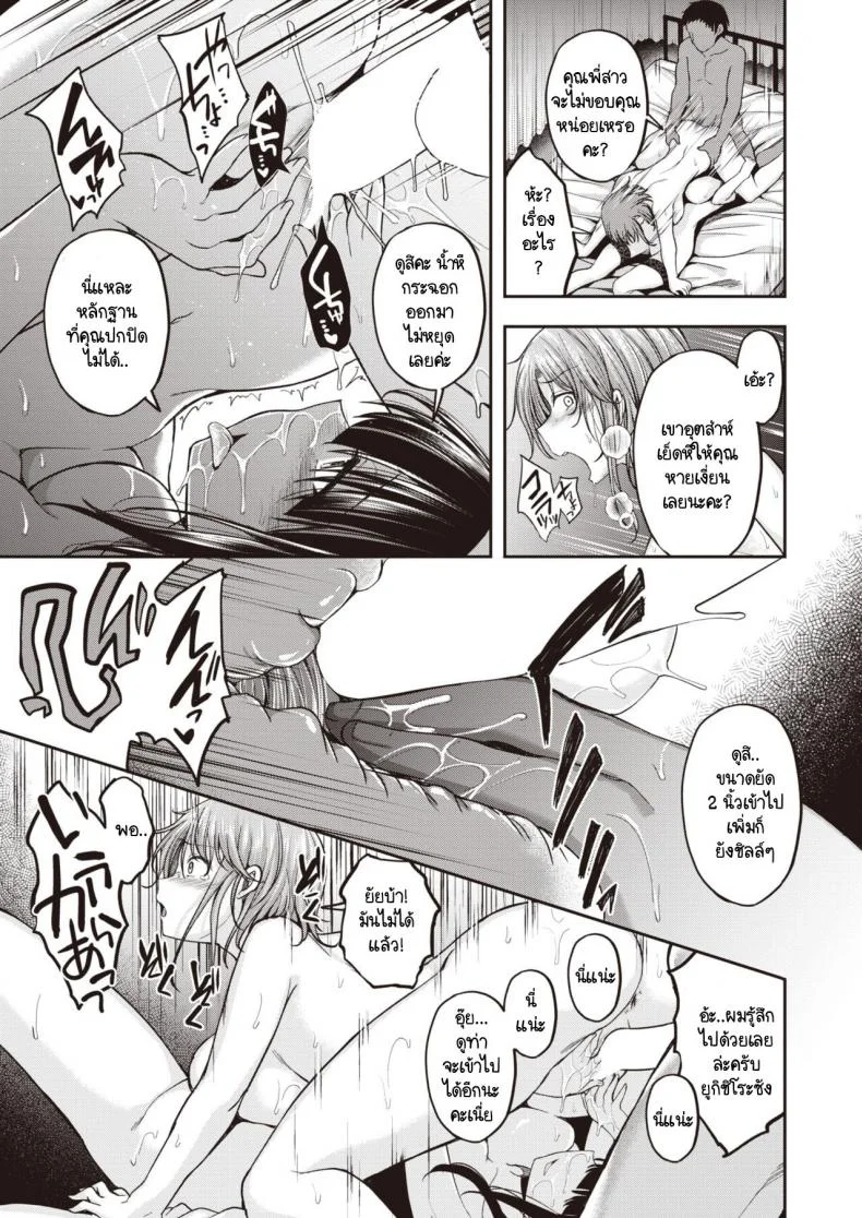 ดูแลถึงที่ไม่ต้องกดปุ่มเรียก [Hirama Hirokazu] Nurse Call wa Fuyou Desuดูแลถึงที่ไม่ต้องกดปุ่มเรียก 3 หน้า 17