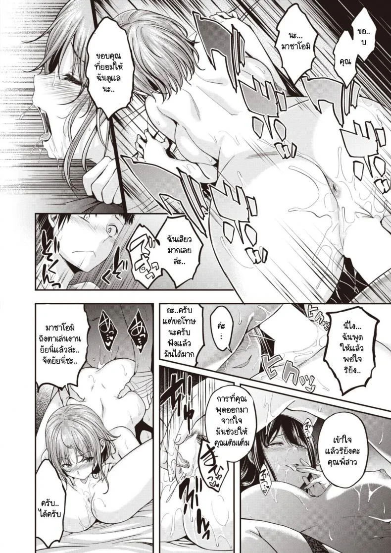 ดูแลถึงที่ไม่ต้องกดปุ่มเรียก [Hirama Hirokazu] Nurse Call wa Fuyou Desuดูแลถึงที่ไม่ต้องกดปุ่มเรียก 3 หน้า 18