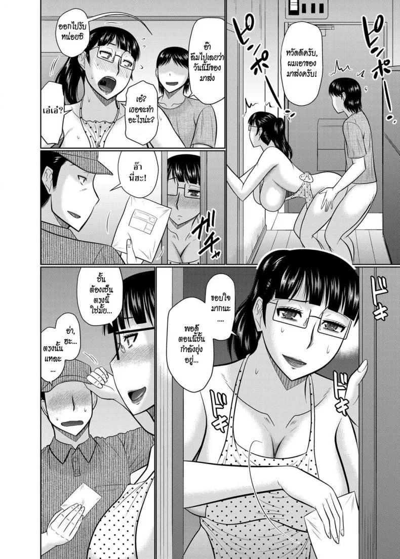 ป้ากับหลาน [Hatakeyama Tohya] Oi to Oba no Heya - Nephew's and Aunt's Room หน้า 30