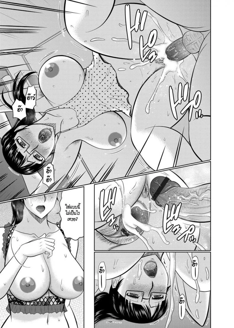 ป้ากับหลาน [Hatakeyama Tohya] Oi to Oba no Heya - Nephew's and Aunt's Room หน้า 35