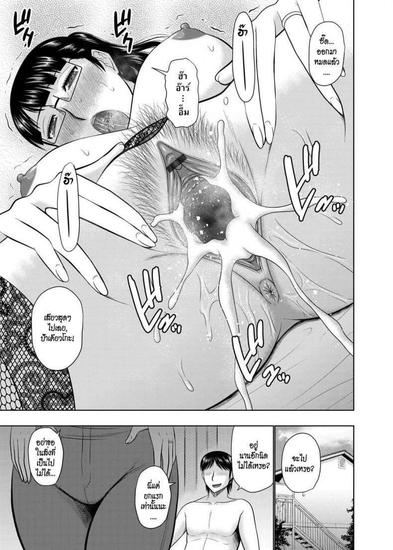 ป้ากับหลาน [Hatakeyama Tohya] Oi to Oba no Heya - Nephew's and Aunt's Room หน้า 45