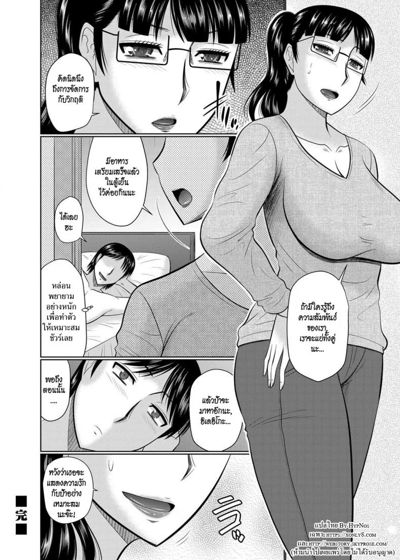 ป้ากับหลาน [Hatakeyama Tohya] Oi to Oba no Heya - Nephew's and Aunt's Room หน้า 46