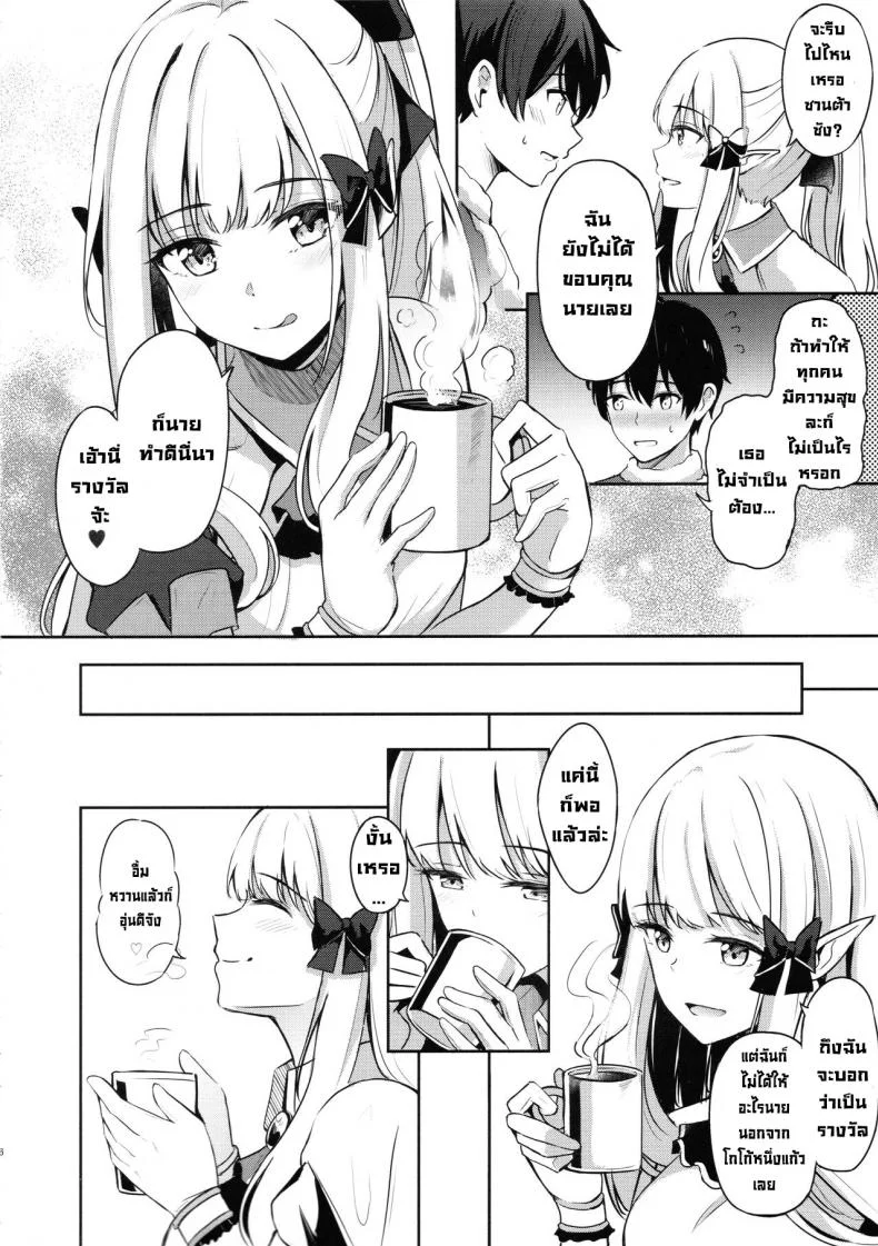 ค่ำคืนวันคริสต์มาส (C99) [Koniro Kajitsu (KonKa)] Saren no Tanoshii Yume (Princess Connect! ReDive) หน้า 5
