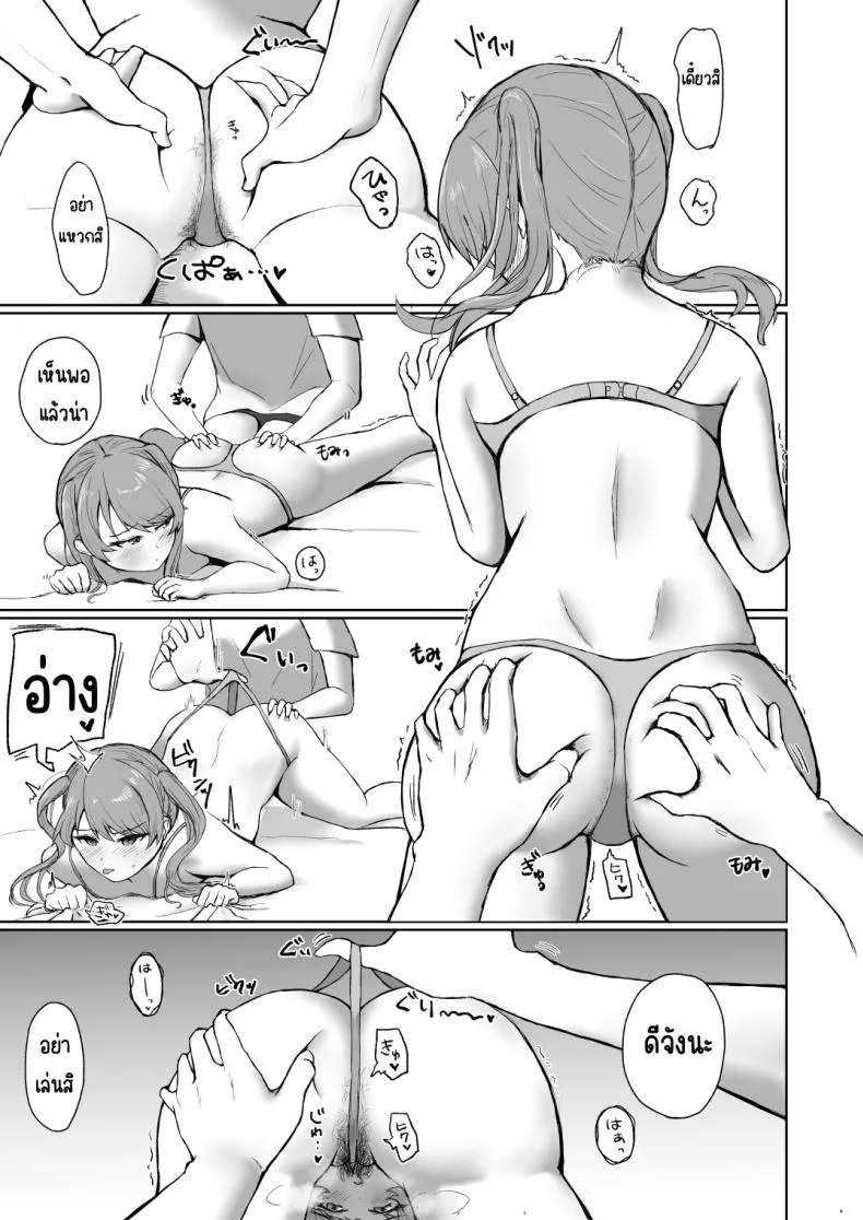 ผู้หญิงขนฟอง [Onizuka Burger (Onizuka)] Goumou na Kanojo to หน้า 4
