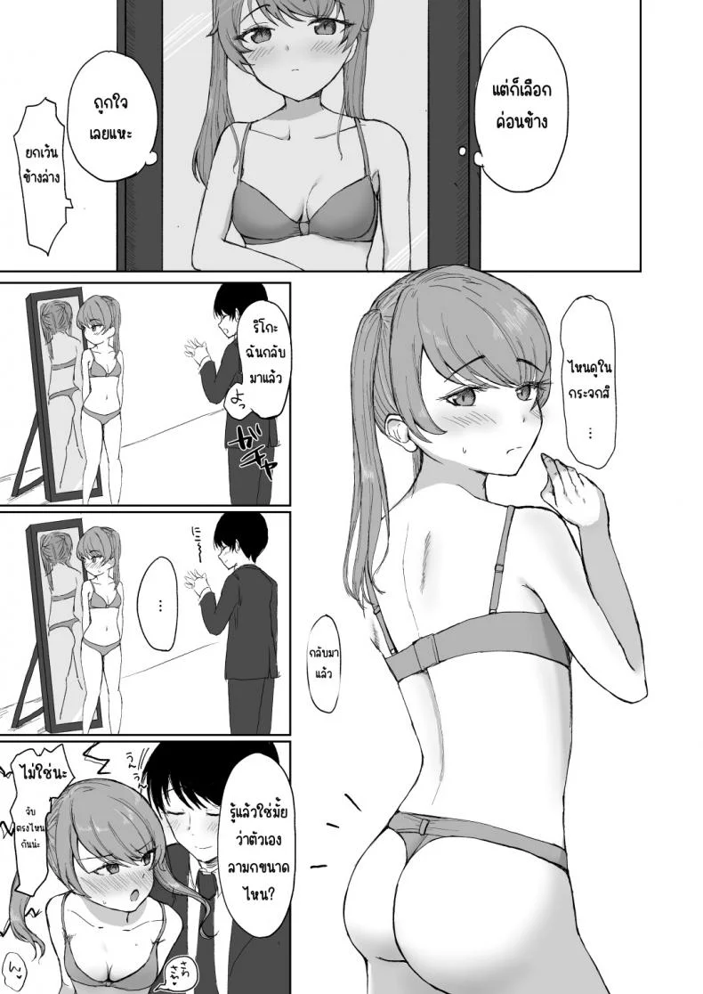 ผู้หญิงขนฟอง [Onizuka Burger (Onizuka)] Goumou na Kanojo to หน้า 10