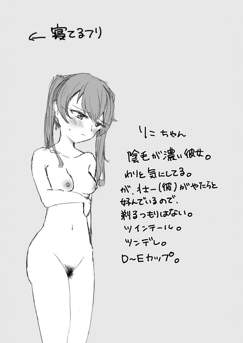ผู้หญิงขนฟอง [Onizuka Burger (Onizuka)] Goumou na Kanojo to หน้า 11