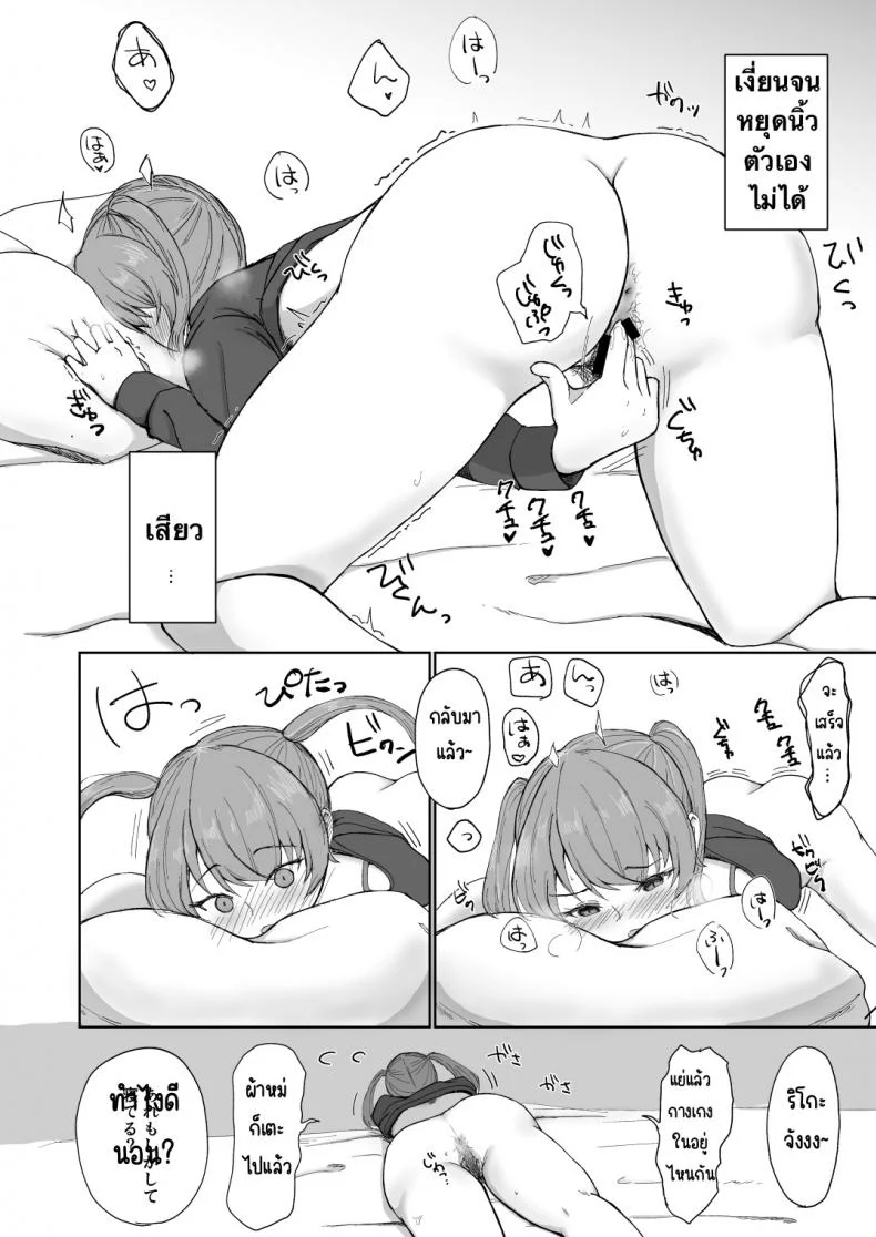 ผู้หญิงขนฟอง [Onizuka Burger (Onizuka)] Goumou na Kanojo to หน้า 13