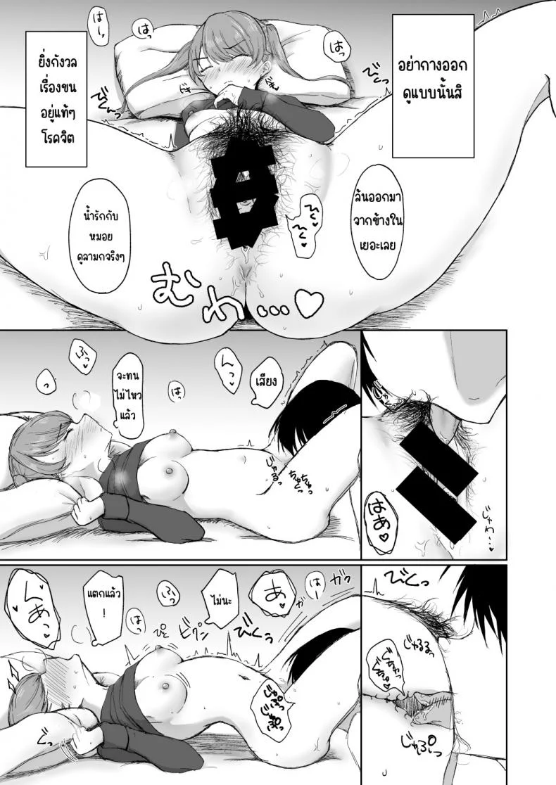 ผู้หญิงขนฟอง [Onizuka Burger (Onizuka)] Goumou na Kanojo to หน้า 18