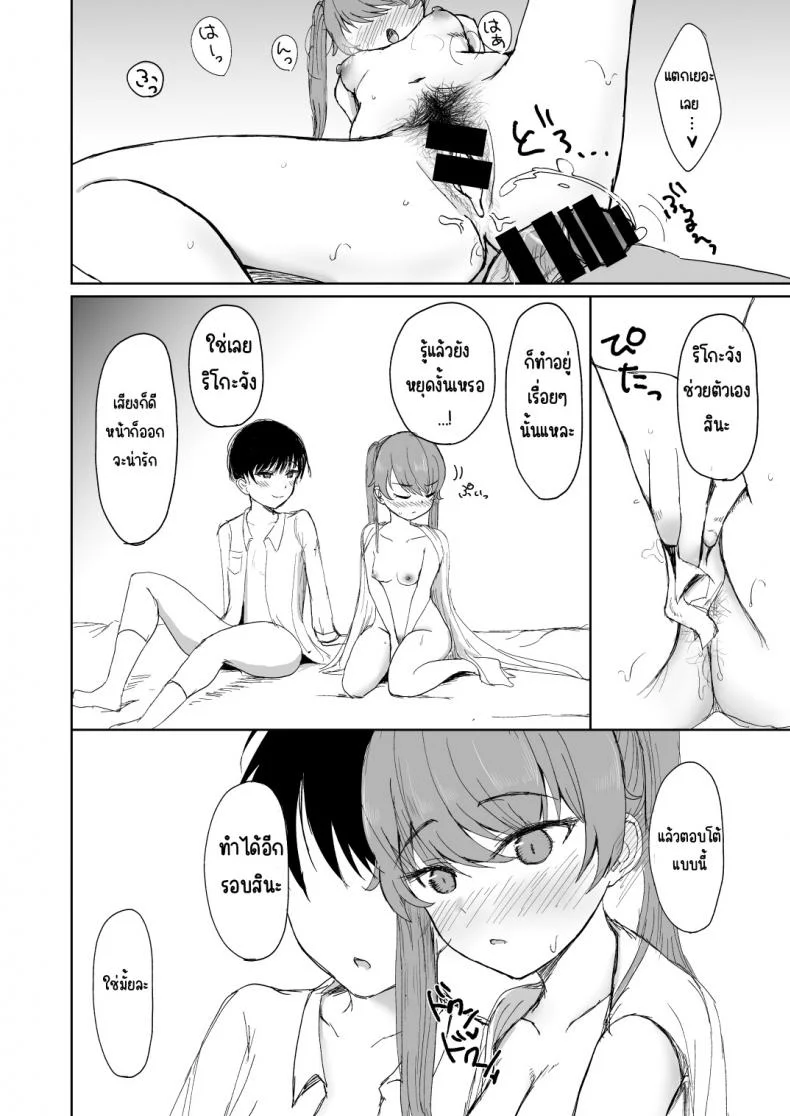ผู้หญิงขนฟอง [Onizuka Burger (Onizuka)] Goumou na Kanojo to หน้า 27