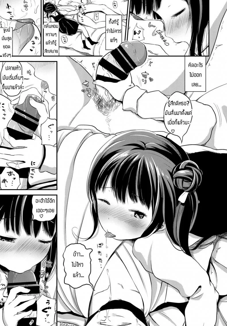 น้องสุดบราค่อน [Aoba Hachi] i'll nurse you หน้า 5