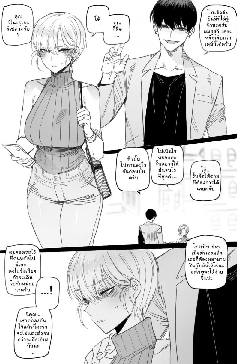 [ratatatat74] เสียเมียแบบเต็มใจ หน้า 5