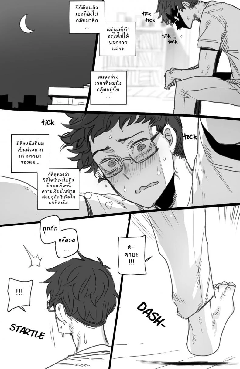 [ratatatat74] เสียเมียแบบเต็มใจ หน้า 10