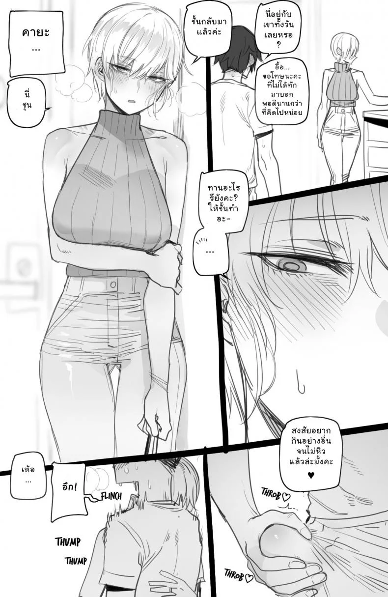 [ratatatat74] เสียเมียแบบเต็มใจ หน้า 11