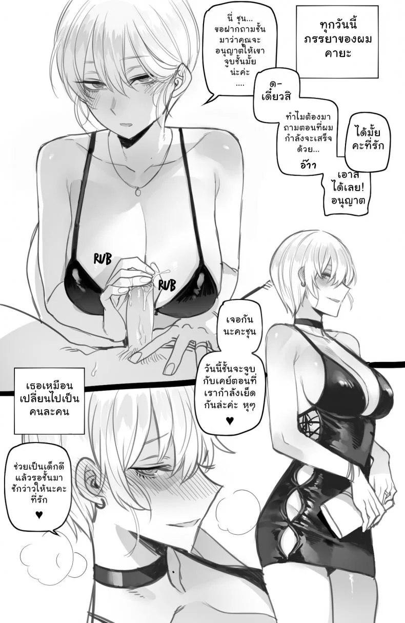 [ratatatat74] เสียเมียแบบเต็มใจ หน้า 17