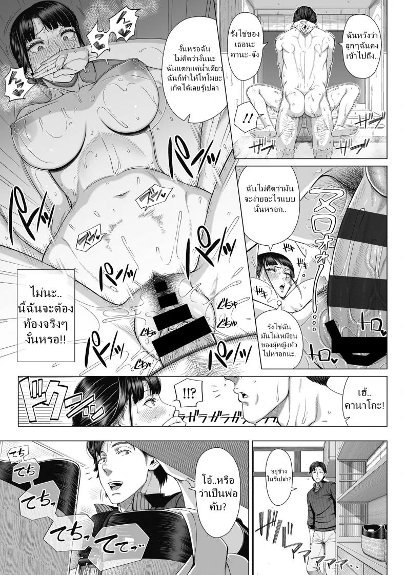บังเอิญว่าโลกมันกลม [330-goushitsu (Shinozuka Yuuji)] Ore ga Mita Koto no Nai Kanojoบังเอิญว่าโลกมันกลม 03 จบ หน้า 10