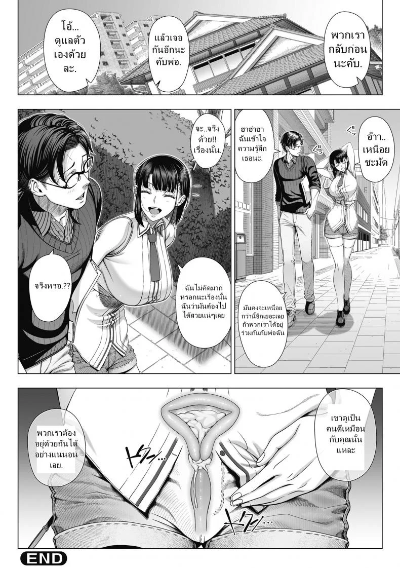 บังเอิญว่าโลกมันกลม [330-goushitsu (Shinozuka Yuuji)] Ore ga Mita Koto no Nai Kanojoบังเอิญว่าโลกมันกลม 03 จบ หน้า 25