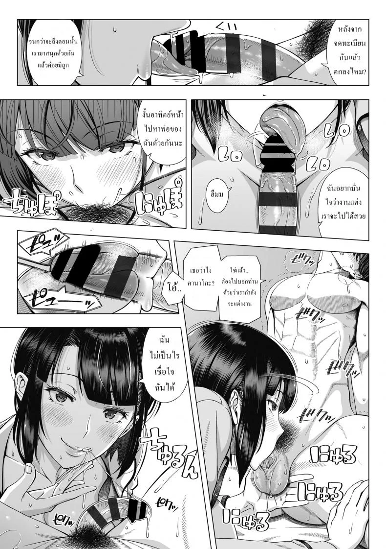 บังเอิญว่าโลกมันกลม [330-goushitsu (Shinozuka Yuuji)] Ore ga Mita Koto no Nai Kanojoบังเอิญว่าโลกมันกลม 1 หน้า 14