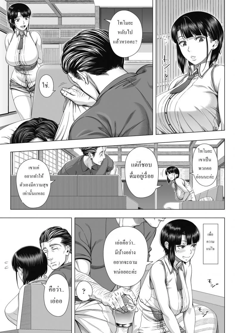 บังเอิญว่าโลกมันกลม [330-goushitsu (Shinozuka Yuuji)] Ore ga Mita Koto no Nai Kanojoบังเอิญว่าโลกมันกลม 2 หน้า 6
