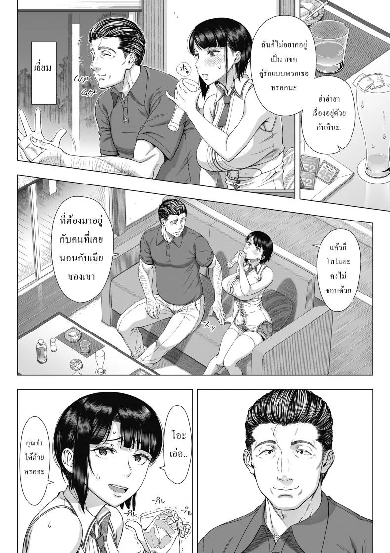 บังเอิญว่าโลกมันกลม [330-goushitsu (Shinozuka Yuuji)] Ore ga Mita Koto no Nai Kanojoบังเอิญว่าโลกมันกลม 2 หน้า 7