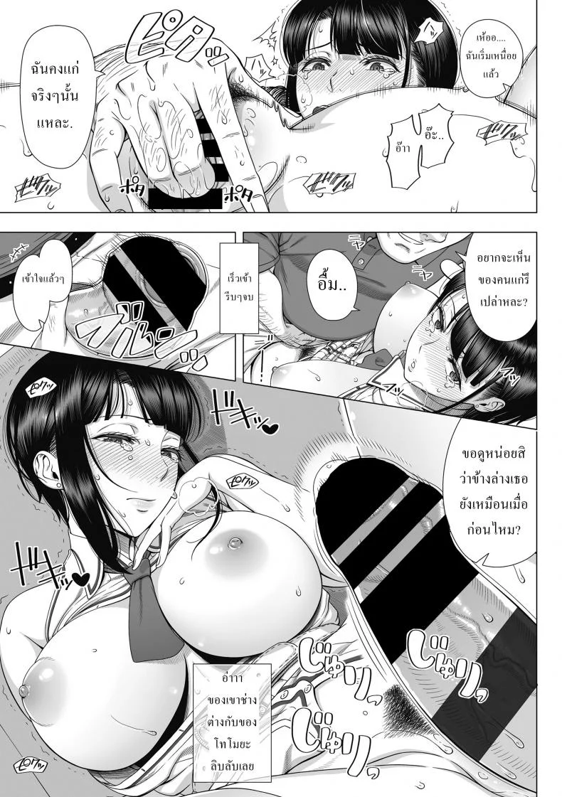 บังเอิญว่าโลกมันกลม [330-goushitsu (Shinozuka Yuuji)] Ore ga Mita Koto no Nai Kanojoบังเอิญว่าโลกมันกลม 2 หน้า 14