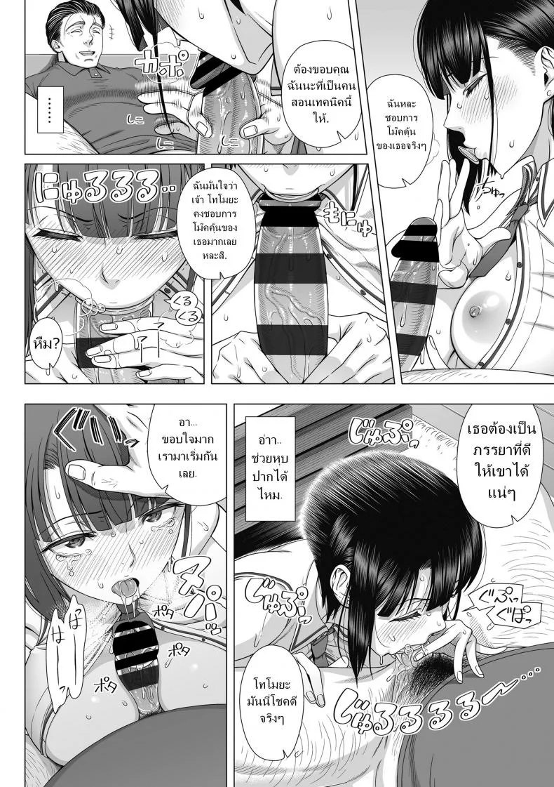 บังเอิญว่าโลกมันกลม [330-goushitsu (Shinozuka Yuuji)] Ore ga Mita Koto no Nai Kanojoบังเอิญว่าโลกมันกลม 2 หน้า 17