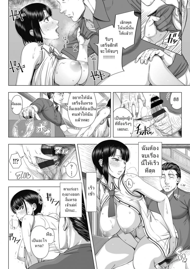 บังเอิญว่าโลกมันกลม [330-goushitsu (Shinozuka Yuuji)] Ore ga Mita Koto no Nai Kanojoบังเอิญว่าโลกมันกลม 2 หน้า 21