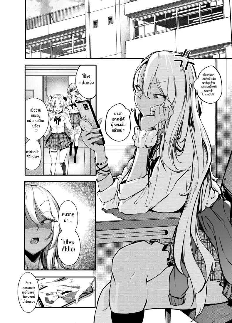 สั่งสอนสาวเเกลให้หลาบจำ [Onkyu] Namaiki JK ga Wakaraserareru Hon Putting a Cheeky Gyaru in Her Placeสั่งสอนสาวเเกลให้หลาบจำ 1 หน้า 5