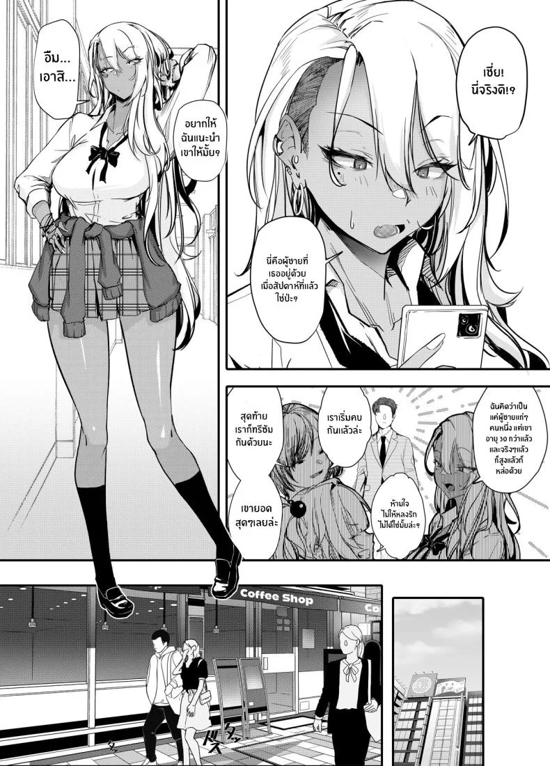 สั่งสอนสาวเเกลให้หลาบจำ [Onkyu] Namaiki JK ga Wakaraserareru Hon Putting a Cheeky Gyaru in Her Placeสั่งสอนสาวเเกลให้หลาบจำ 1 หน้า 6