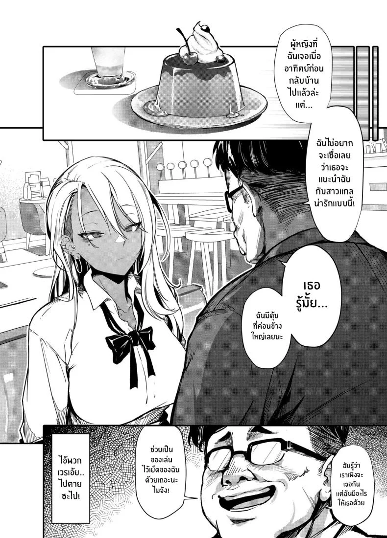 สั่งสอนสาวเเกลให้หลาบจำ [Onkyu] Namaiki JK ga Wakaraserareru Hon Putting a Cheeky Gyaru in Her Placeสั่งสอนสาวเเกลให้หลาบจำ 1 หน้า 7