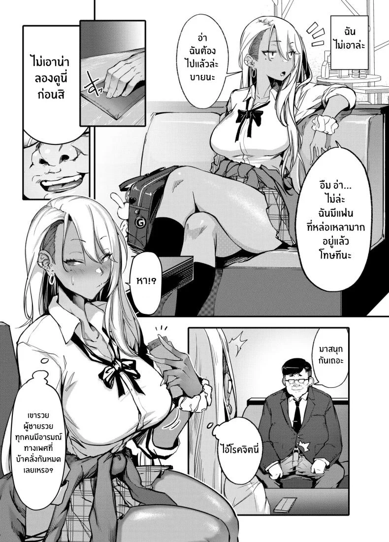 สั่งสอนสาวเเกลให้หลาบจำ [Onkyu] Namaiki JK ga Wakaraserareru Hon Putting a Cheeky Gyaru in Her Placeสั่งสอนสาวเเกลให้หลาบจำ 1 หน้า 8
