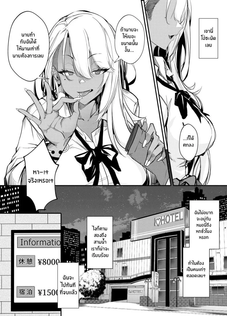 สั่งสอนสาวเเกลให้หลาบจำ [Onkyu] Namaiki JK ga Wakaraserareru Hon Putting a Cheeky Gyaru in Her Placeสั่งสอนสาวเเกลให้หลาบจำ 1 หน้า 10