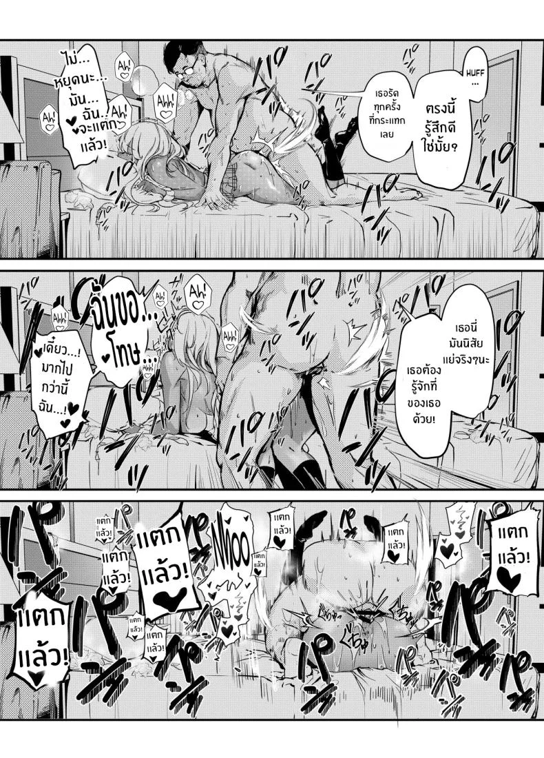 สั่งสอนสาวเเกลให้หลาบจำ [Onkyu] Namaiki JK ga Wakaraserareru Hon Putting a Cheeky Gyaru in Her Placeสั่งสอนสาวเเกลให้หลาบจำ 1 หน้า 16