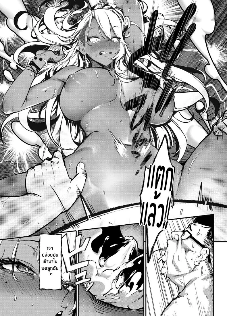 สั่งสอนสาวเเกลให้หลาบจำ [Onkyu] Namaiki JK ga Wakaraserareru Hon Putting a Cheeky Gyaru in Her Placeสั่งสอนสาวเเกลให้หลาบจำ 1 หน้า 26