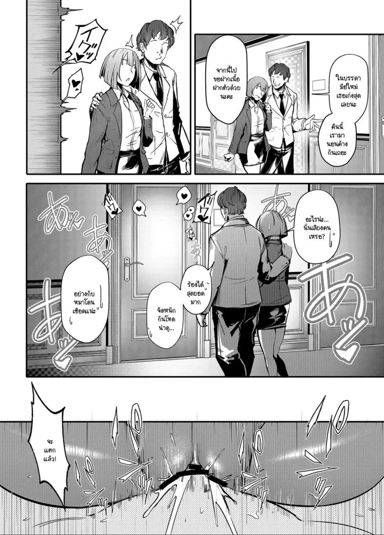สั่งสอนสาวเเกลให้หลาบจำ [Onkyu] Namaiki JK ga Wakaraserareru Hon Putting a Cheeky Gyaru in Her Placeสั่งสอนสาวเเกลให้หลาบจำ 2 หน้า 9