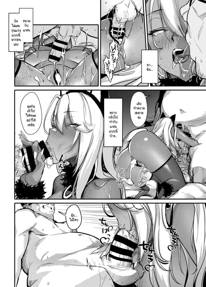 สั่งสอนสาวเเกลให้หลาบจำ [Onkyu] Namaiki JK ga Wakaraserareru Hon Putting a Cheeky Gyaru in Her Placeสั่งสอนสาวเเกลให้หลาบจำ 2 หน้า 11
