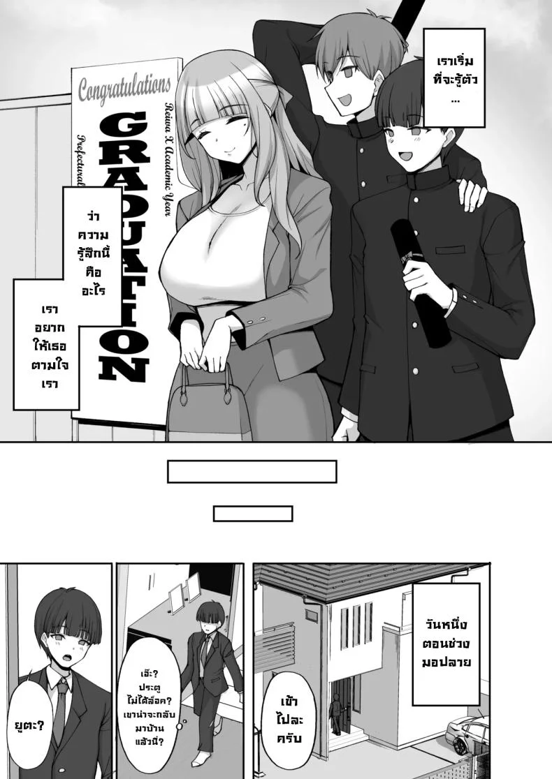 แม่เพื่อนสอนกับมือ [Labomagi! (Takeda Aranobu)] Hatsukoi no Bakunyuu Tomo Mama ga Yasashiku Sei no Tehodoki o Shitekureru Hanashi Learning About Sex From My Friend's Mom หน้า 4