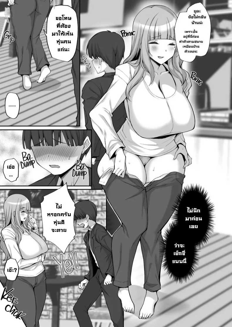 แม่เพื่อนสอนกับมือ [Labomagi! (Takeda Aranobu)] Hatsukoi no Bakunyuu Tomo Mama ga Yasashiku Sei no Tehodoki o Shitekureru Hanashi Learning About Sex From My Friend's Mom หน้า 6