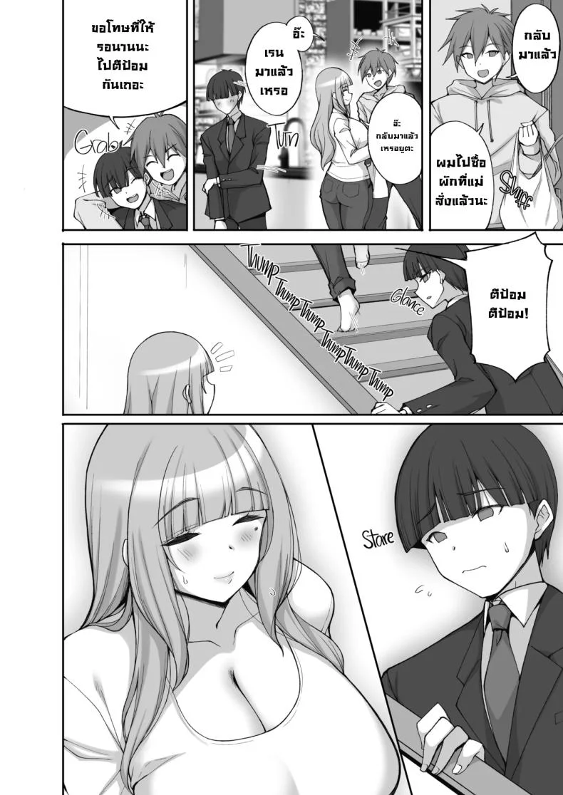 แม่เพื่อนสอนกับมือ [Labomagi! (Takeda Aranobu)] Hatsukoi no Bakunyuu Tomo Mama ga Yasashiku Sei no Tehodoki o Shitekureru Hanashi Learning About Sex From My Friend's Mom หน้า 7