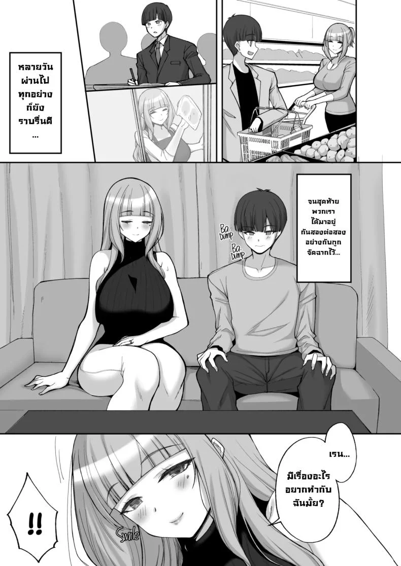 แม่เพื่อนสอนกับมือ [Labomagi! (Takeda Aranobu)] Hatsukoi no Bakunyuu Tomo Mama ga Yasashiku Sei no Tehodoki o Shitekureru Hanashi Learning About Sex From My Friend's Mom หน้า 8