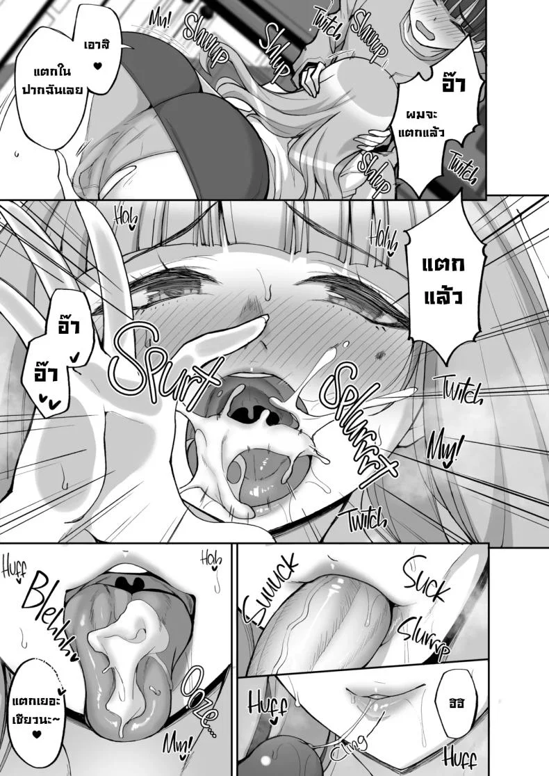แม่เพื่อนสอนกับมือ [Labomagi! (Takeda Aranobu)] Hatsukoi no Bakunyuu Tomo Mama ga Yasashiku Sei no Tehodoki o Shitekureru Hanashi Learning About Sex From My Friend's Mom หน้า 18