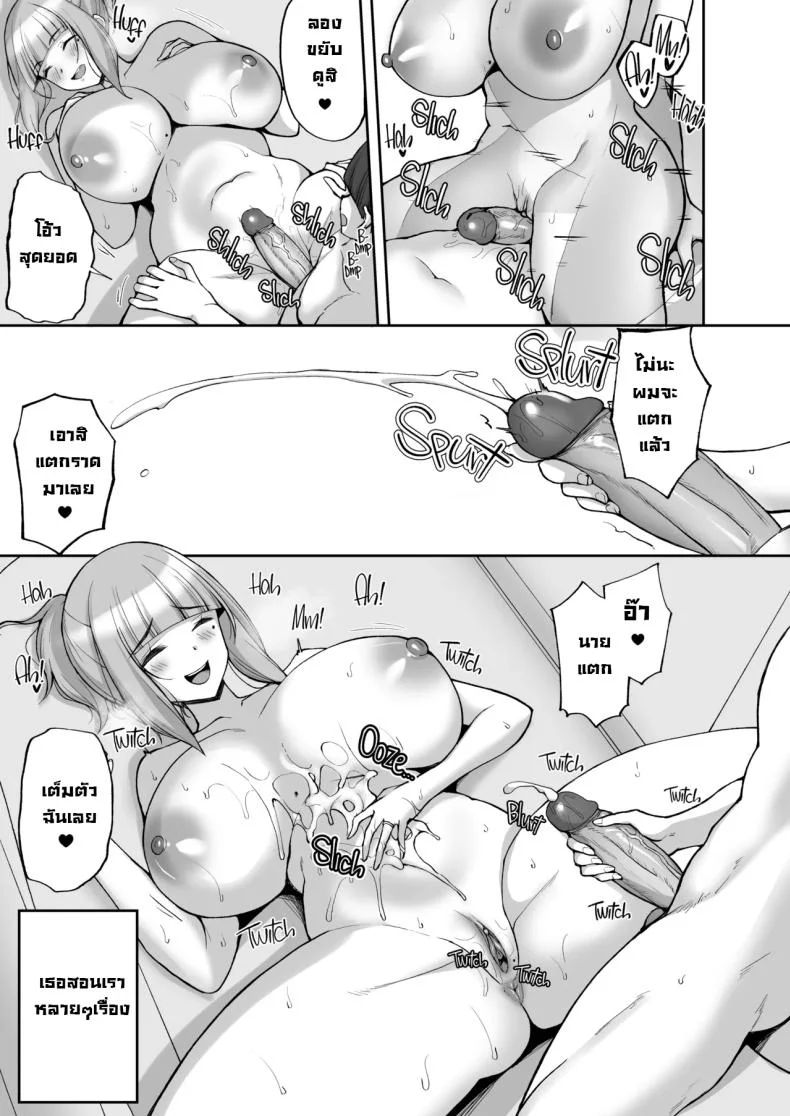 แม่เพื่อนสอนกับมือ [Labomagi! (Takeda Aranobu)] Hatsukoi no Bakunyuu Tomo Mama ga Yasashiku Sei no Tehodoki o Shitekureru Hanashi Learning About Sex From My Friend's Mom หน้า 24