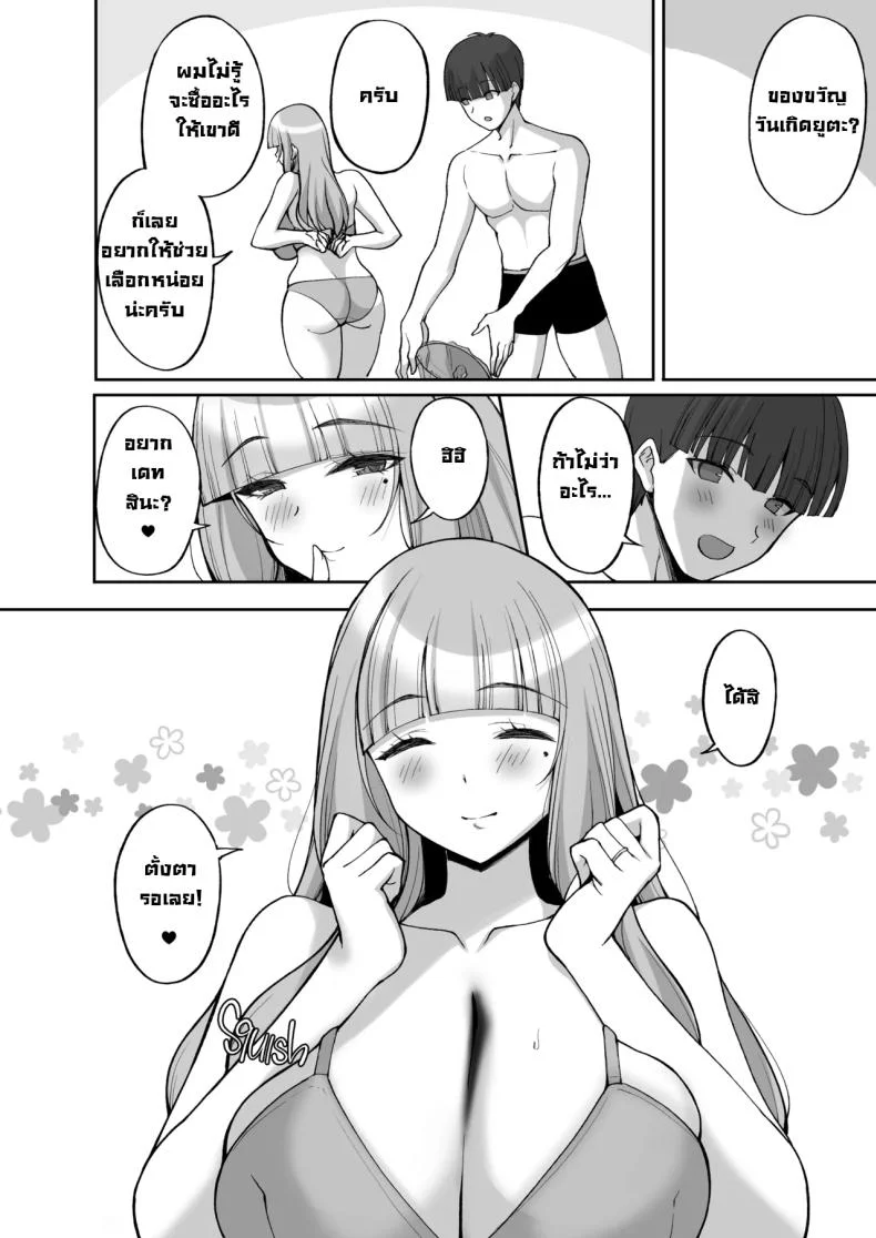 แม่เพื่อนสอนกับมือ [Labomagi! (Takeda Aranobu)] Hatsukoi no Bakunyuu Tomo Mama ga Yasashiku Sei no Tehodoki o Shitekureru Hanashi Learning About Sex From My Friend's Mom หน้า 25