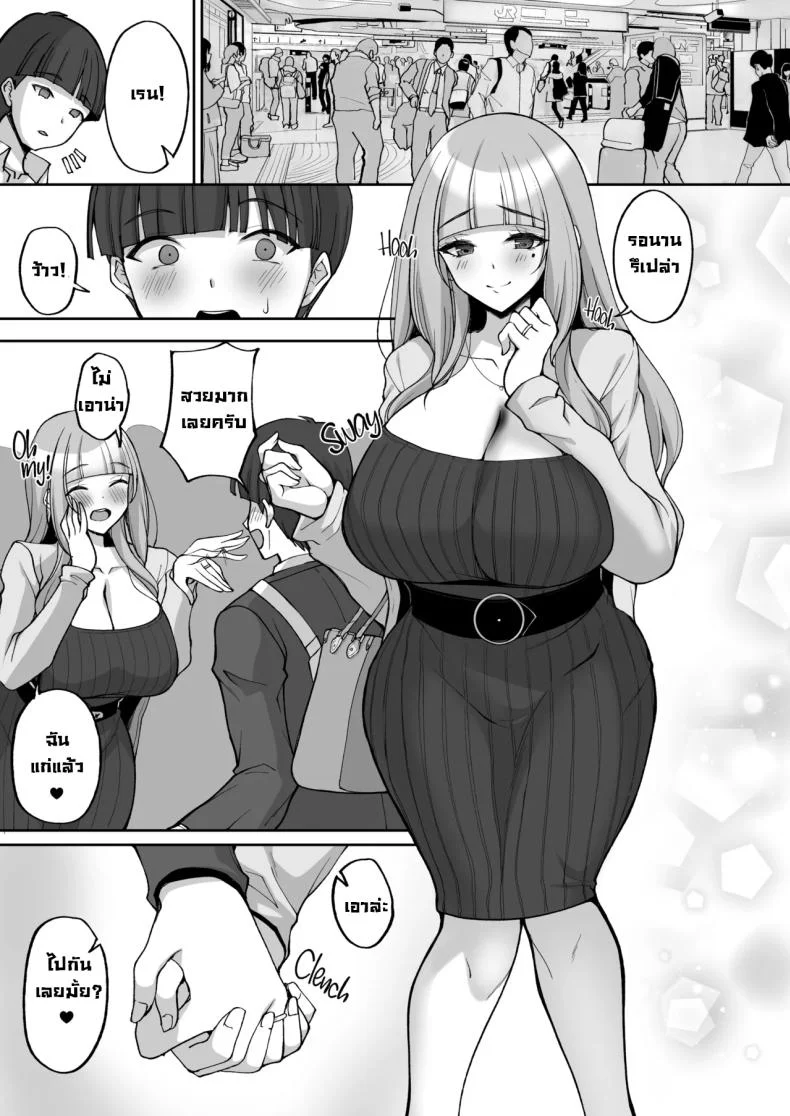 แม่เพื่อนสอนกับมือ [Labomagi! (Takeda Aranobu)] Hatsukoi no Bakunyuu Tomo Mama ga Yasashiku Sei no Tehodoki o Shitekureru Hanashi Learning About Sex From My Friend's Mom หน้า 26