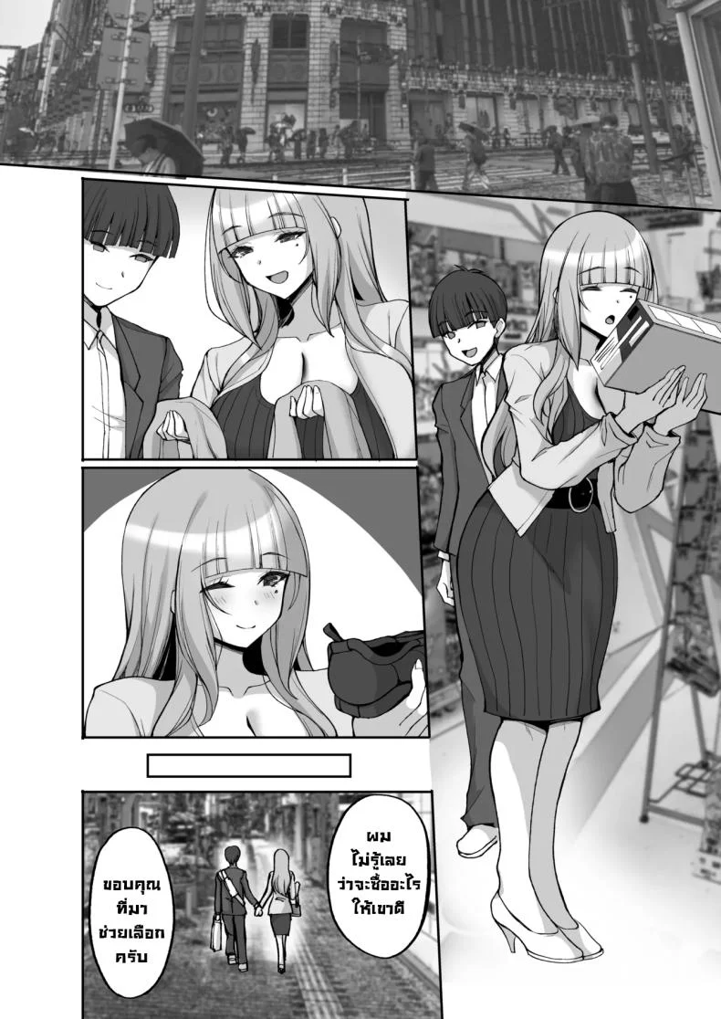 แม่เพื่อนสอนกับมือ [Labomagi! (Takeda Aranobu)] Hatsukoi no Bakunyuu Tomo Mama ga Yasashiku Sei no Tehodoki o Shitekureru Hanashi Learning About Sex From My Friend's Mom หน้า 27
