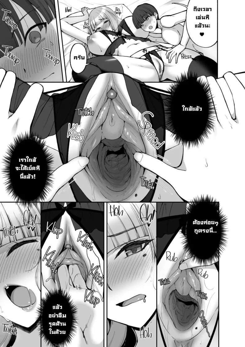 แม่เพื่อนสอนกับมือ [Labomagi! (Takeda Aranobu)] Hatsukoi no Bakunyuu Tomo Mama ga Yasashiku Sei no Tehodoki o Shitekureru Hanashi Learning About Sex From My Friend's Mom หน้า 32
