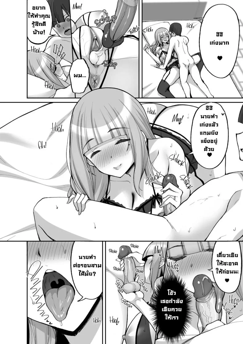แม่เพื่อนสอนกับมือ [Labomagi! (Takeda Aranobu)] Hatsukoi no Bakunyuu Tomo Mama ga Yasashiku Sei no Tehodoki o Shitekureru Hanashi Learning About Sex From My Friend's Mom หน้า 45