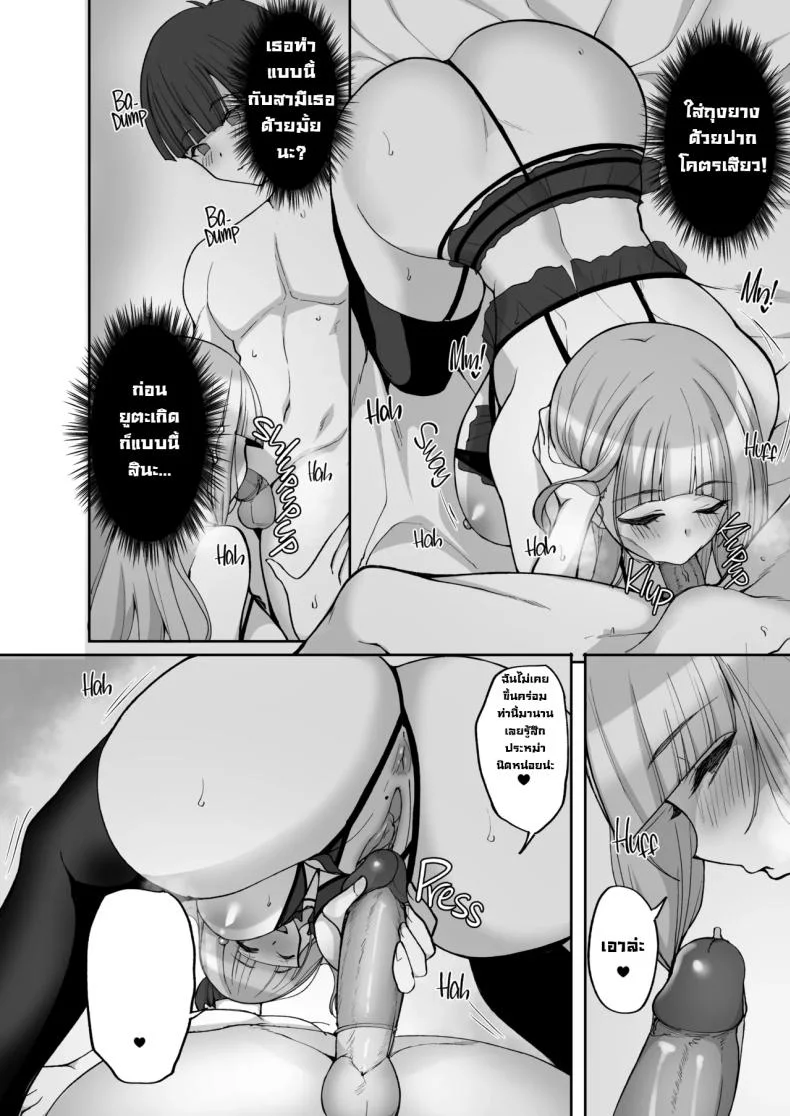แม่เพื่อนสอนกับมือ [Labomagi! (Takeda Aranobu)] Hatsukoi no Bakunyuu Tomo Mama ga Yasashiku Sei no Tehodoki o Shitekureru Hanashi Learning About Sex From My Friend's Mom หน้า 47