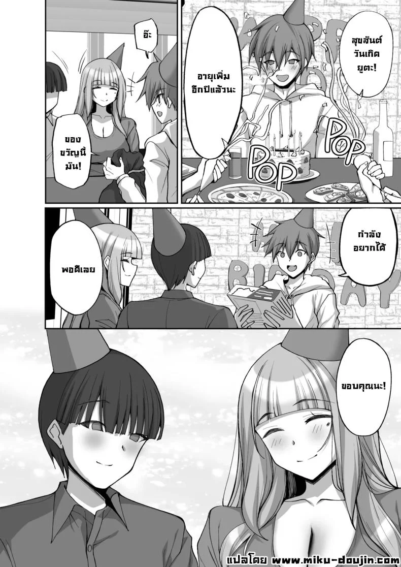 แม่เพื่อนสอนกับมือ [Labomagi! (Takeda Aranobu)] Hatsukoi no Bakunyuu Tomo Mama ga Yasashiku Sei no Tehodoki o Shitekureru Hanashi Learning About Sex From My Friend's Mom หน้า 55