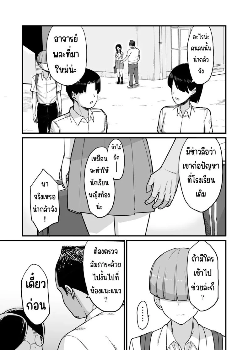 กรรมการวินัยมิโอะ [Hukidamari (Hukidamari)] NTR Fuuki Iin Mio กรรมการวินัยมิโอะ 1 หน้า 4